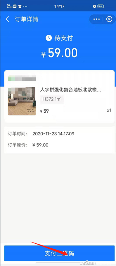 蚂上收怎么样开通？是免费的吗？对淘宝店铺是否有帮助？-10.jpg