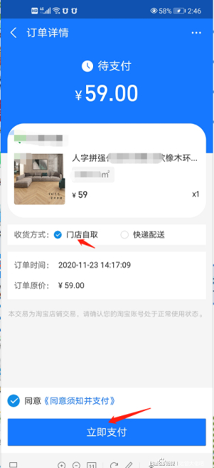 蚂上收怎么样开通？是免费的吗？对淘宝店铺是否有帮助？-11.jpg