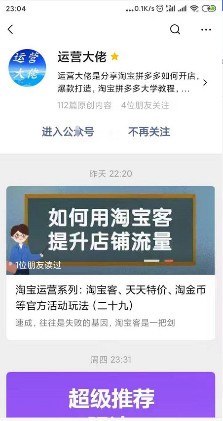 蚂上收怎么样开通？是免费的吗？对淘宝店铺是否有帮助？-1.jpg