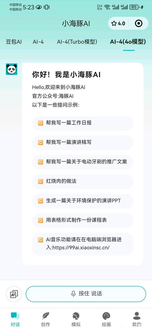 这是我见过模型最全的AI工具-1.jpg