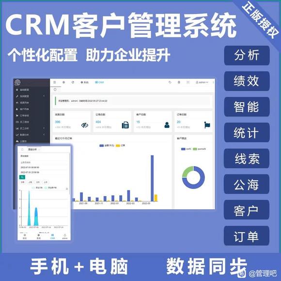 crm管理系统开发-1.jpg