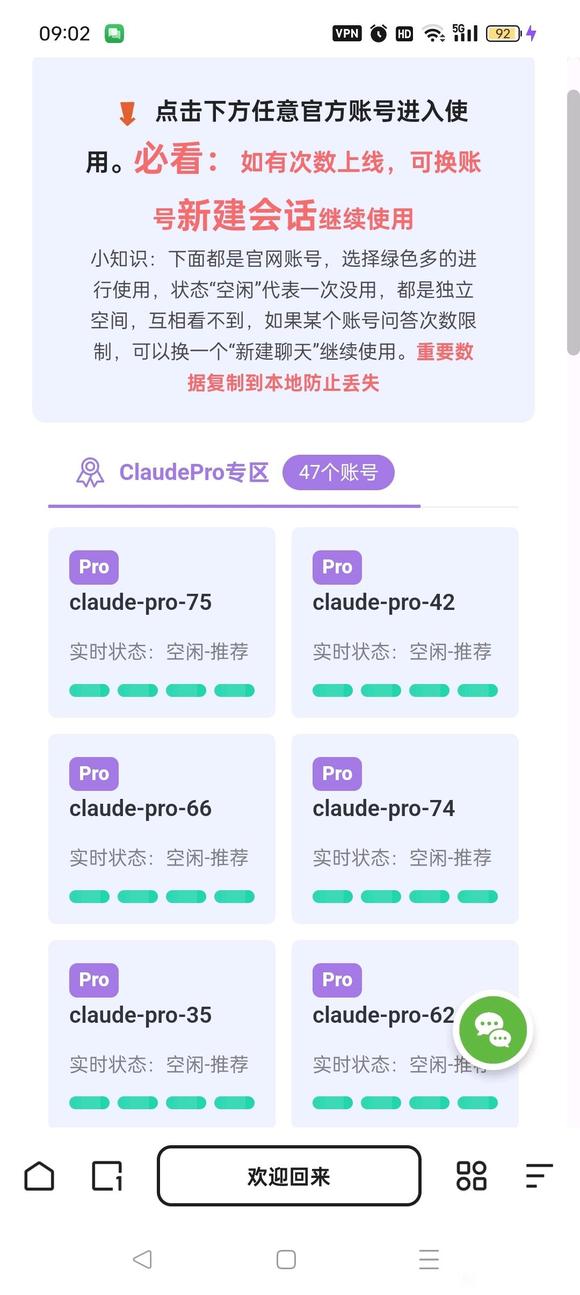 ClaudePro最强大模型，本站点无任何限制请尽情使用-1.jpg