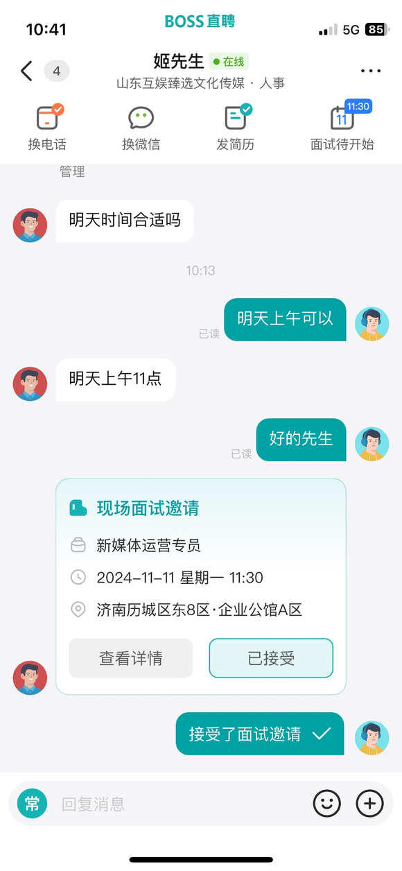 应届生求职，请大家鉴别一下这个公司-1.jpg