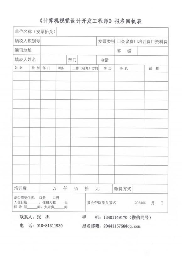 计算机视觉工程师取证-9.jpg