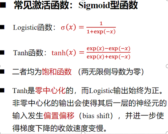 Sigmoid型函数-1.jpg