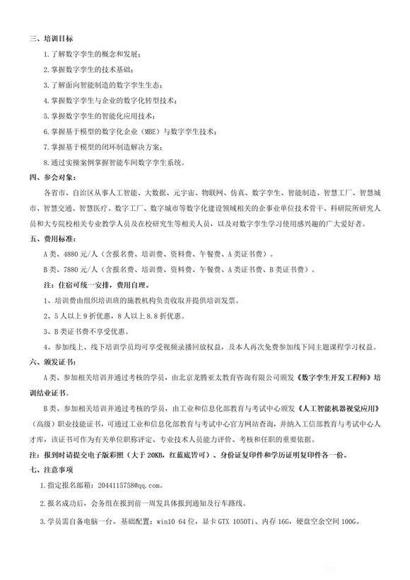 【提问】开发语言学习培训-2.jpg