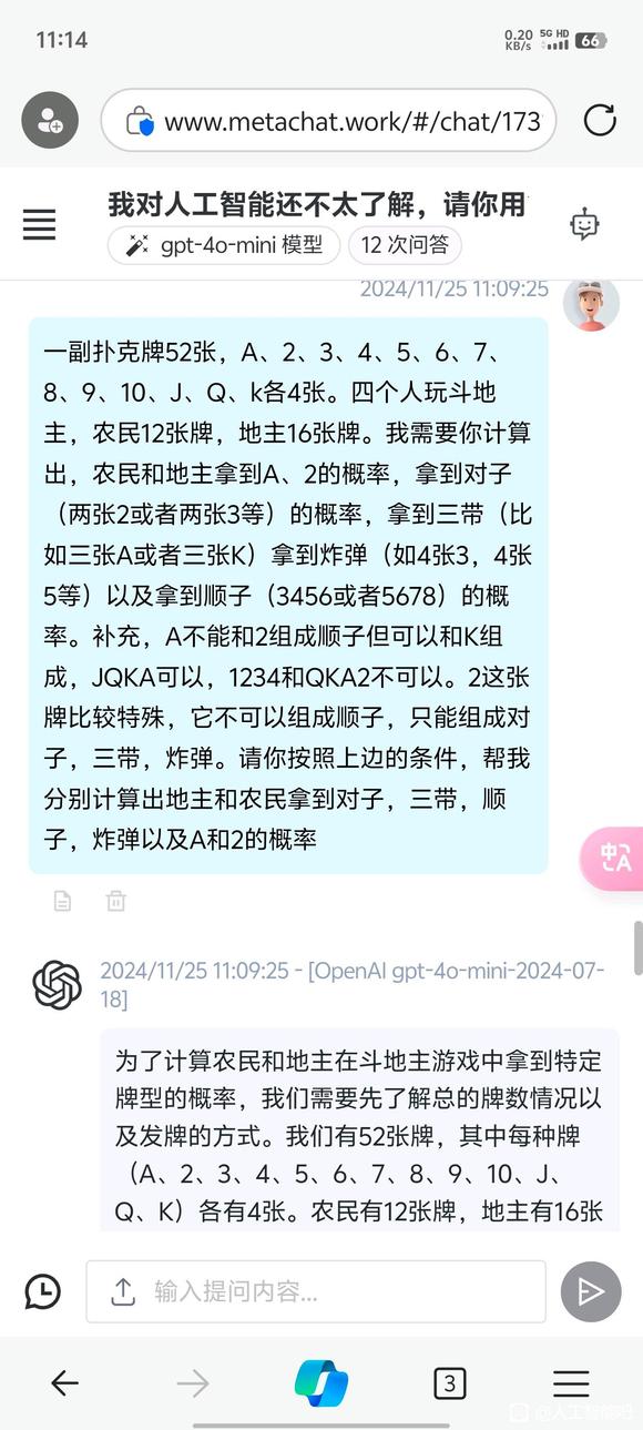 我这人工智能有点不太聪明的样子-2.jpg
