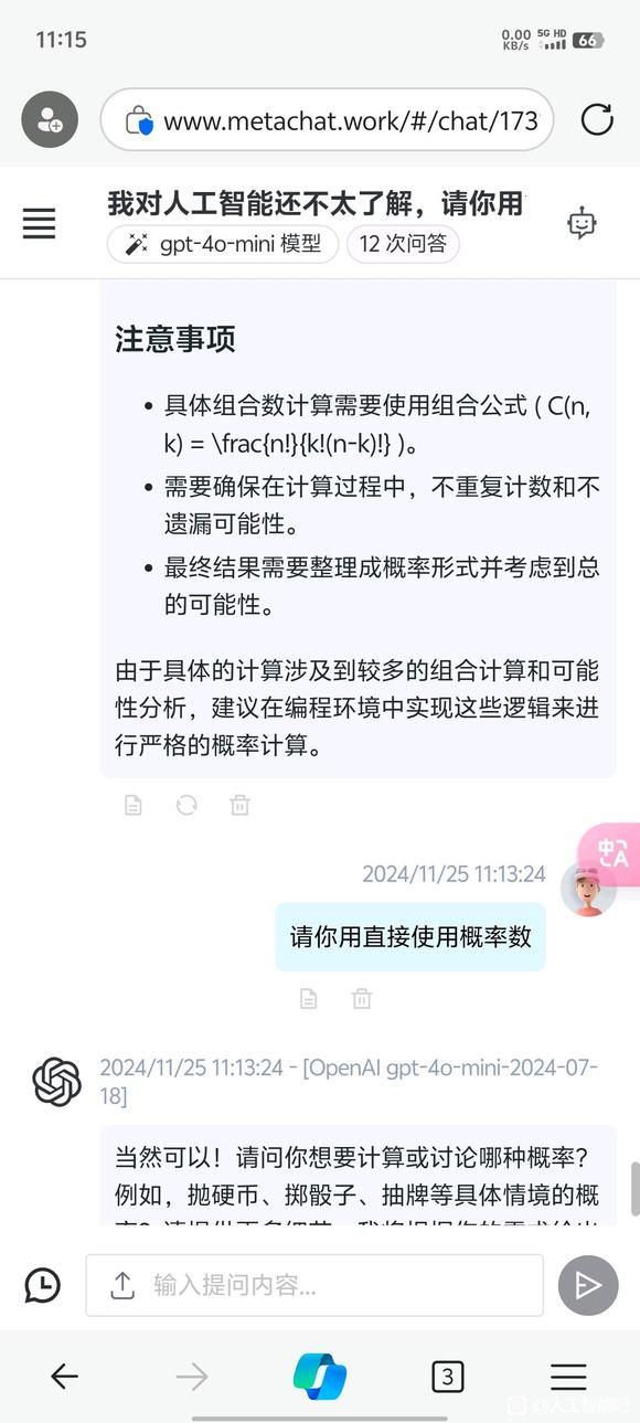 我这人工智能有点不太聪明的样子-7.jpg