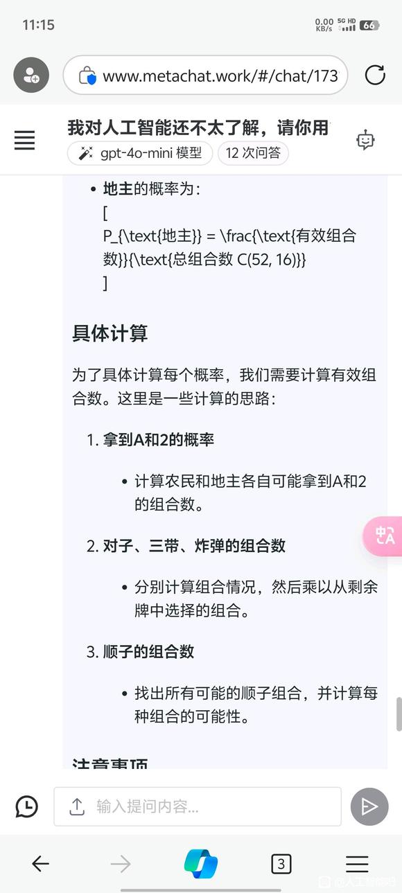 我这人工智能有点不太聪明的样子-6.jpg