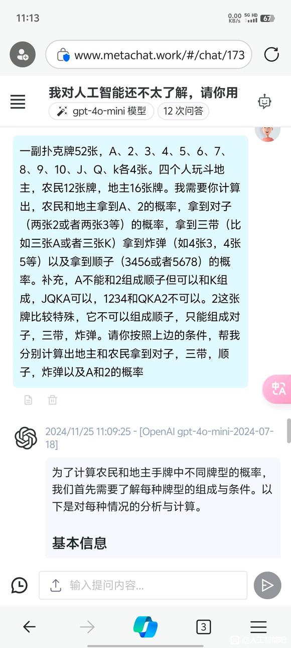 我这人工智能有点不太聪明的样子-1.jpg