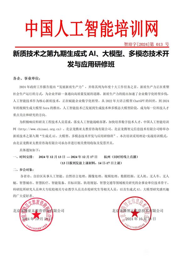 大语言模型国家重点学习人工智能-1.jpg