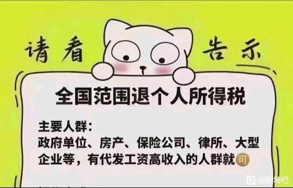 打工人福音，终于能过个好年了-1.jpg