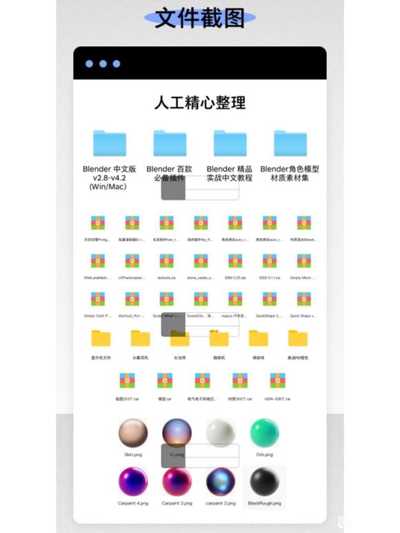 blender 4.3一键安装+教程 新手可学霸气出场-4.jpg