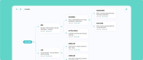 从碎片化到体系化  「枝页」帮你重塑知识结构-1.jpg