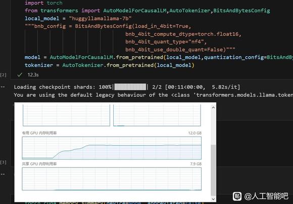 Transformer载入LLM沒有清理vram內有-1.jpg