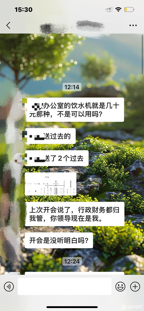 震惊，办公室的政治如此复杂-7.jpg