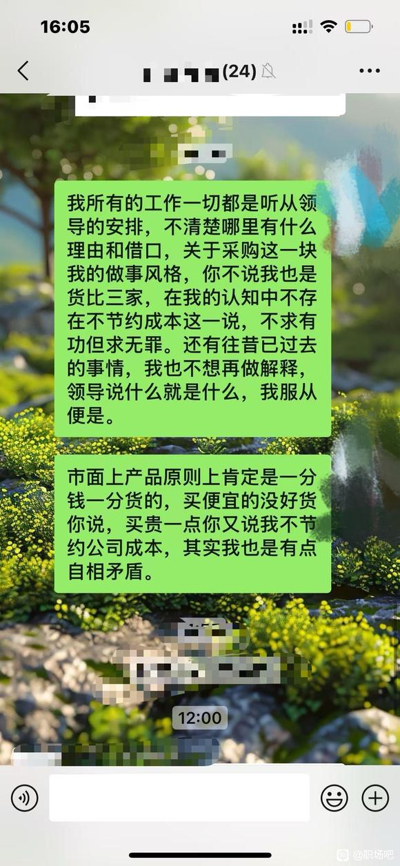 震惊，办公室的政治如此复杂-5.jpg