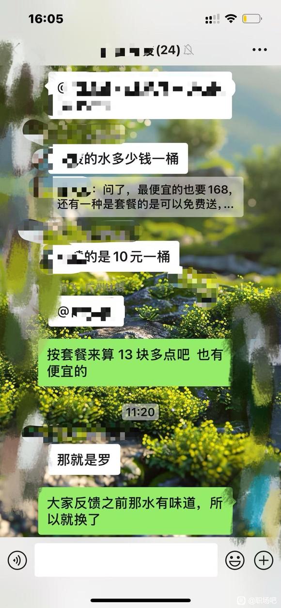 震惊，办公室的政治如此复杂-3.jpg