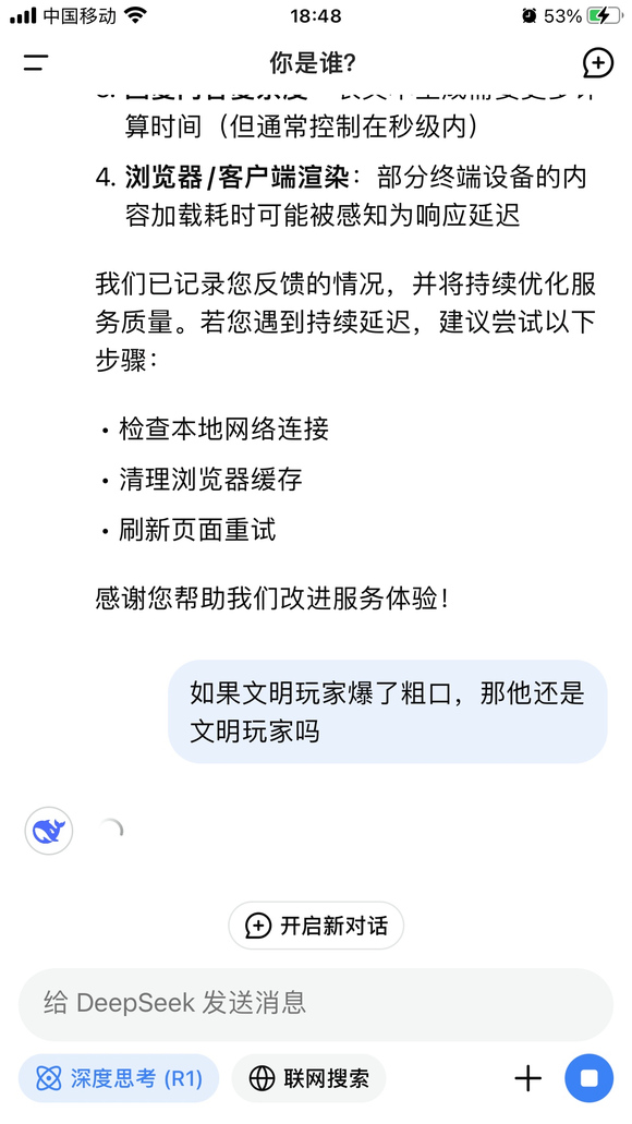 为什么他一直给不出回答？-2.jpg