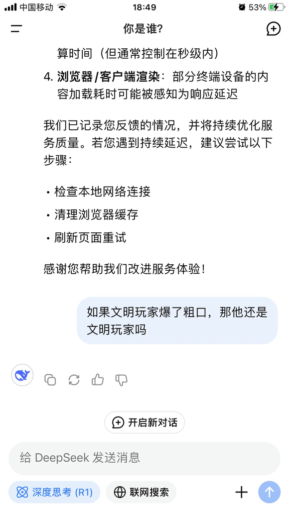 为什么他一直给不出回答？-3.jpg