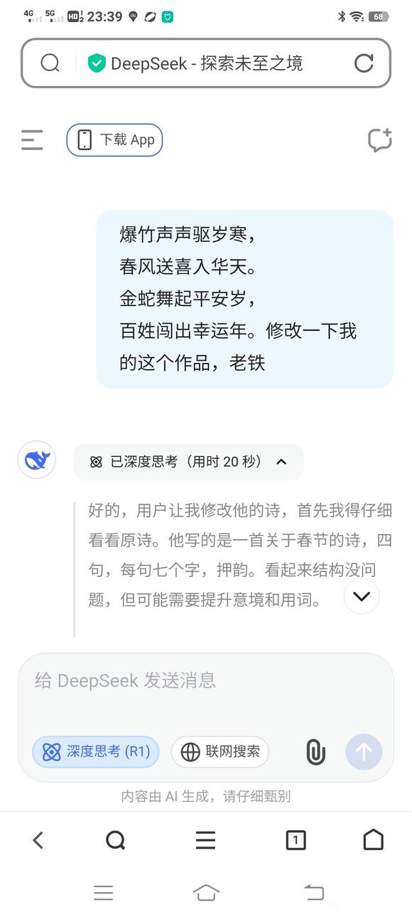 我碰到ai造反了-1.jpg