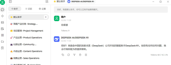 【玩转deepseek】超级好用的ai快来注册-1.jpg