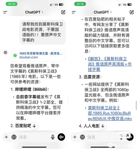 求助chatgpt和kimi突然都不能找资源了-1.jpg