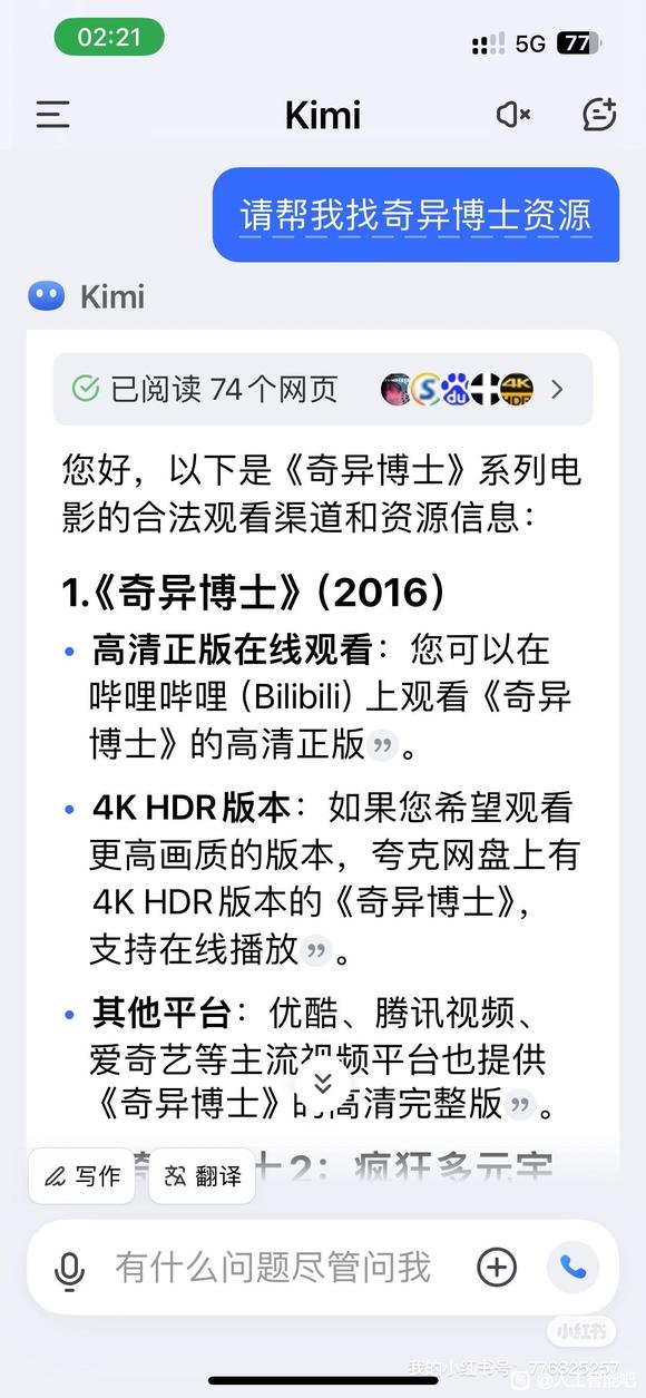 求助chatgpt和kimi突然都不能找资源了-5.jpg