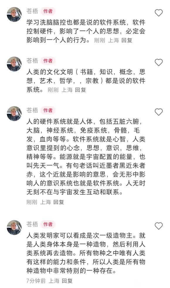 人类与AI系统比较分析之我见-2.jpg