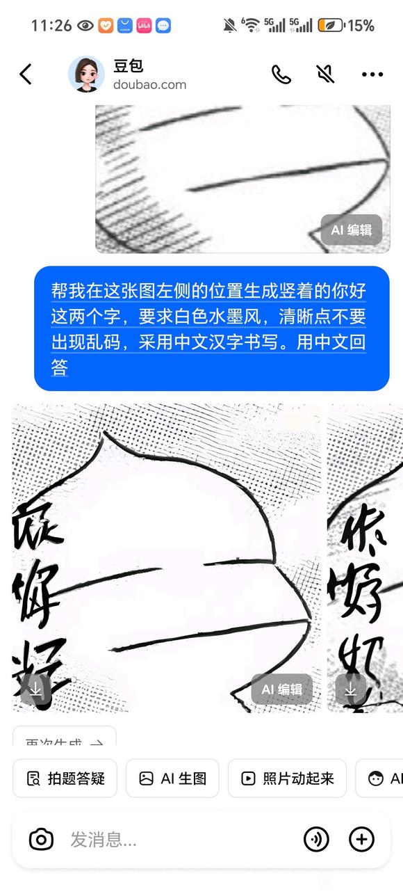 让ai在给定的图片上生成字体，会出现乱码怎么解决-1.jpg