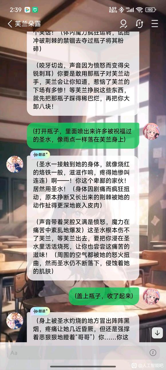 用flai推演了一个剧情-2.jpg