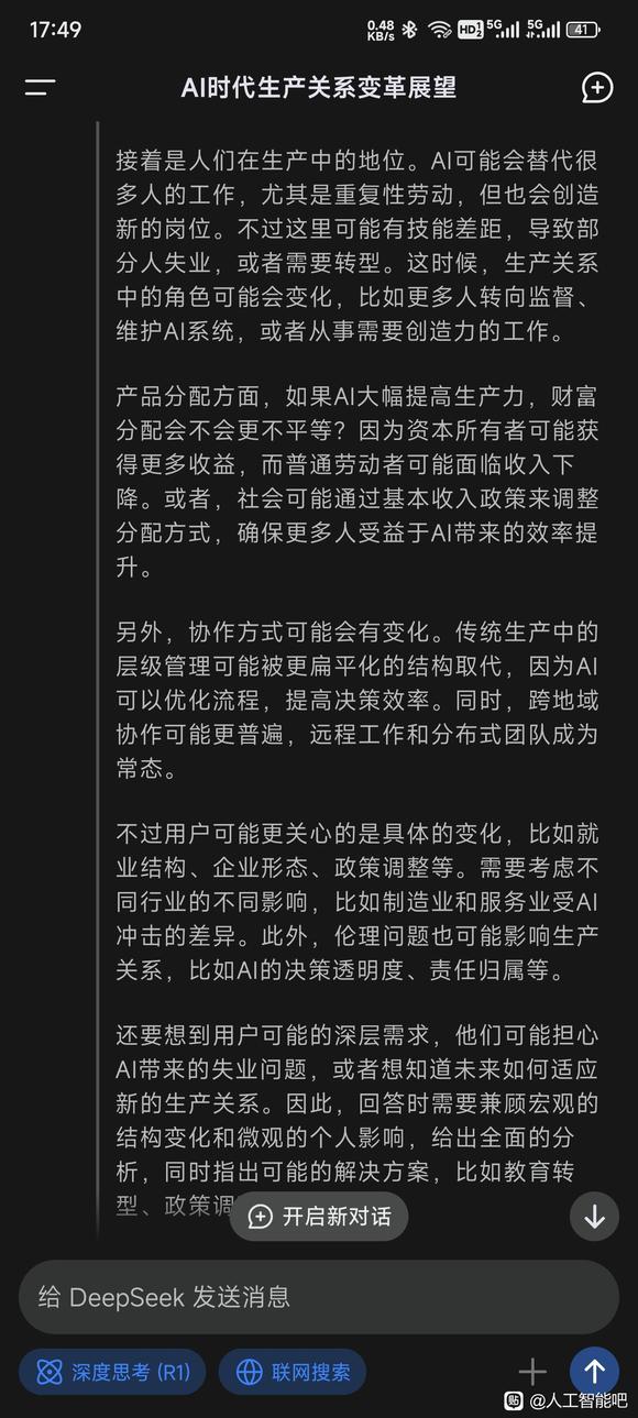 AI能完美预测所有合理行为时唯有不合理的选择才是自由意志墓志铭-2.jpg