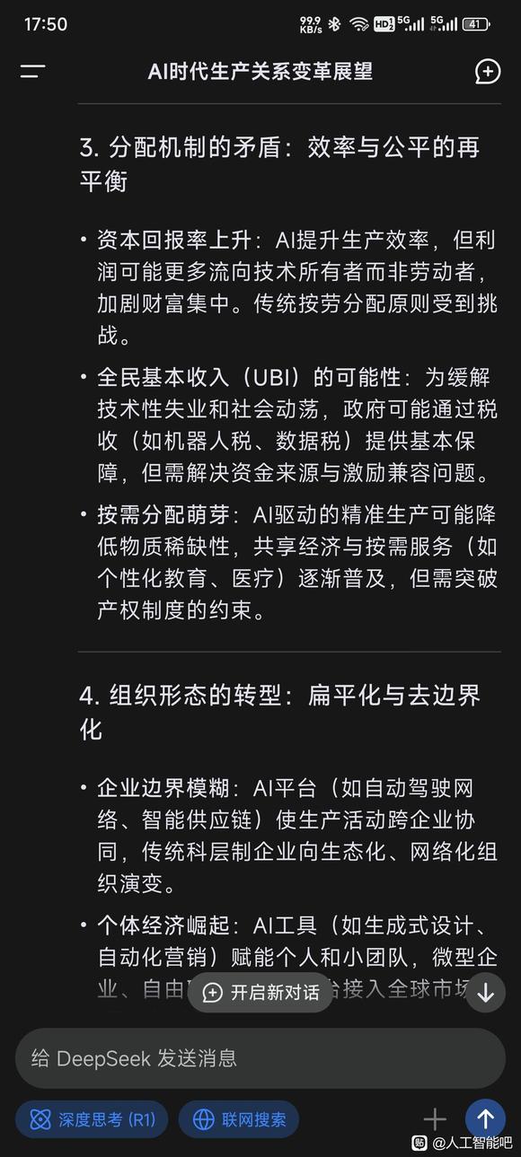 AI能完美预测所有合理行为时唯有不合理的选择才是自由意志墓志铭-6.jpg