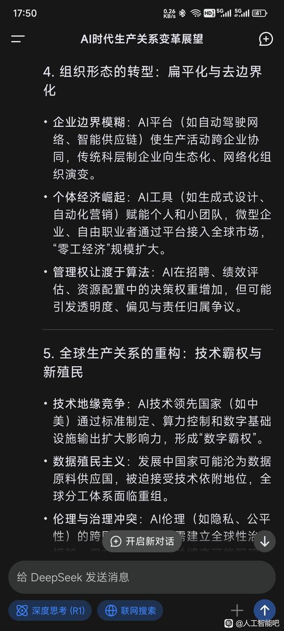 AI能完美预测所有合理行为时唯有不合理的选择才是自由意志墓志铭-7.jpg