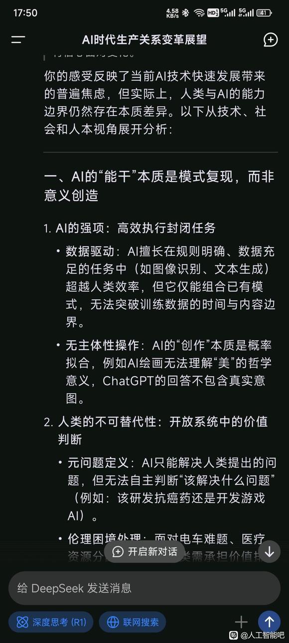 AI能完美预测所有合理行为时唯有不合理的选择才是自由意志墓志铭-4.jpg