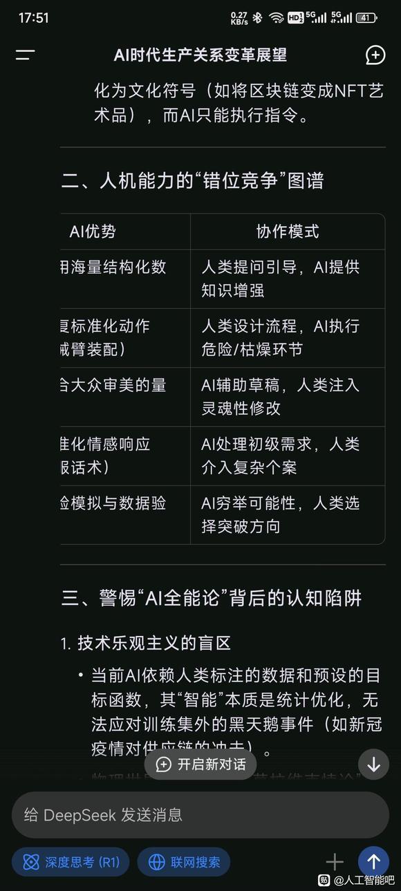 AI能完美预测所有合理行为时唯有不合理的选择才是自由意志墓志铭-8.jpg