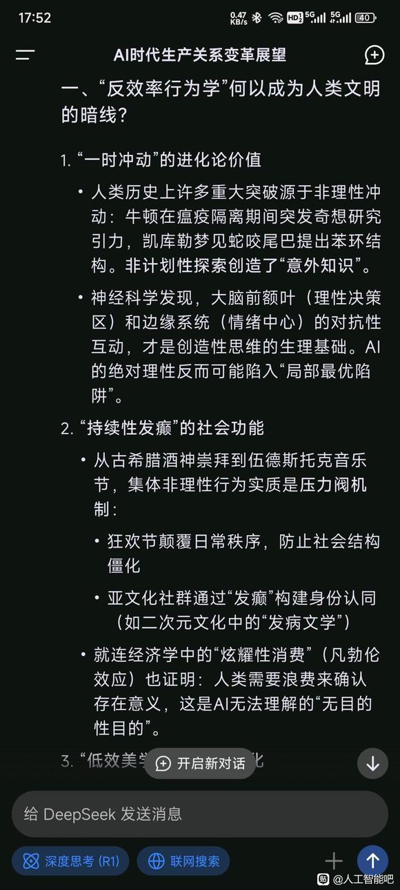 AI能完美预测所有合理行为时唯有不合理的选择才是自由意志墓志铭-7.jpg