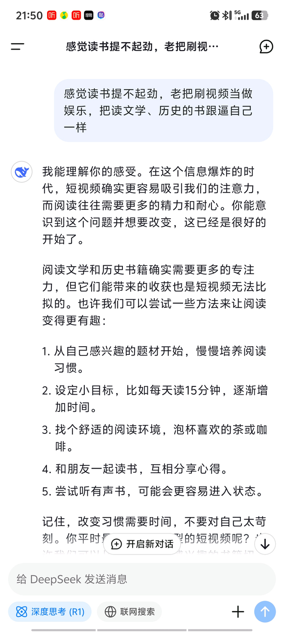 解决了我这段时间的困惑，这就是AI的意义吧-2.jpg