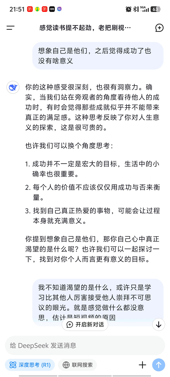 解决了我这段时间的困惑，这就是AI的意义吧-4.jpg