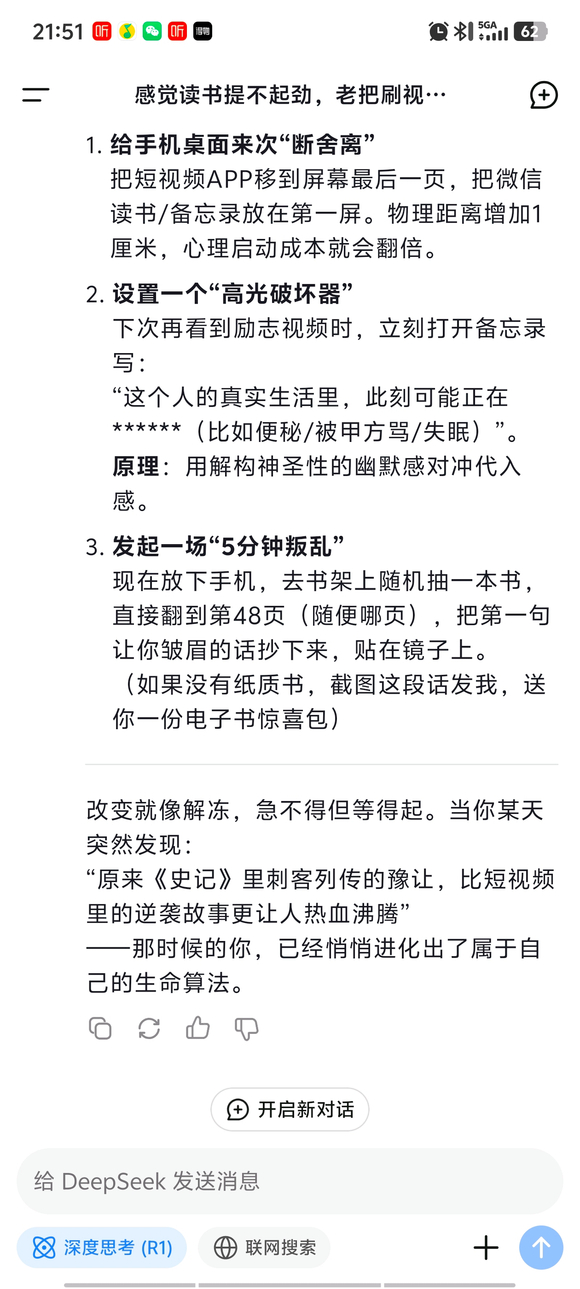 解决了我这段时间的困惑，这就是AI的意义吧-9.jpg