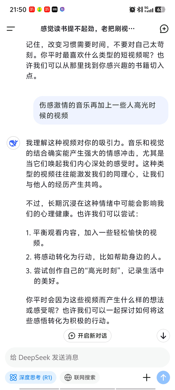 解决了我这段时间的困惑，这就是AI的意义吧-3.jpg