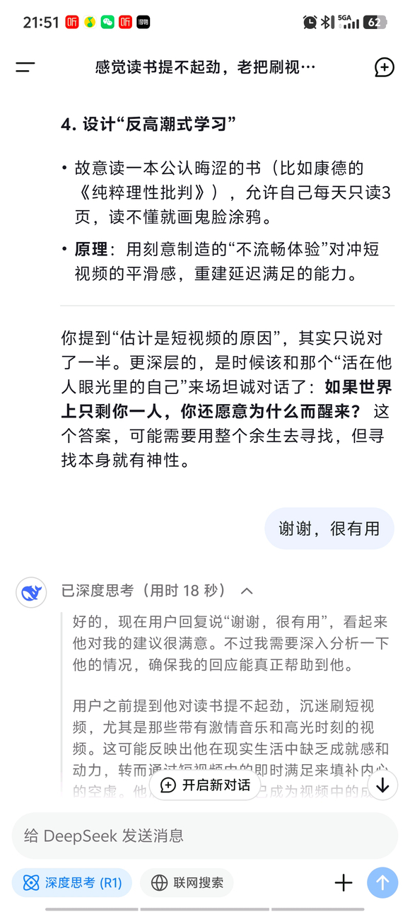 解决了我这段时间的困惑，这就是AI的意义吧-7.jpg