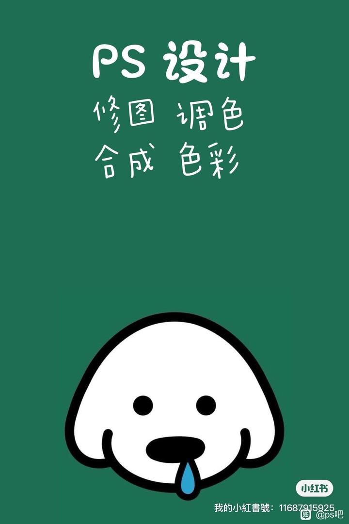 分享：【求助禁止留联系方式】长期 PS 设计-1.jpg