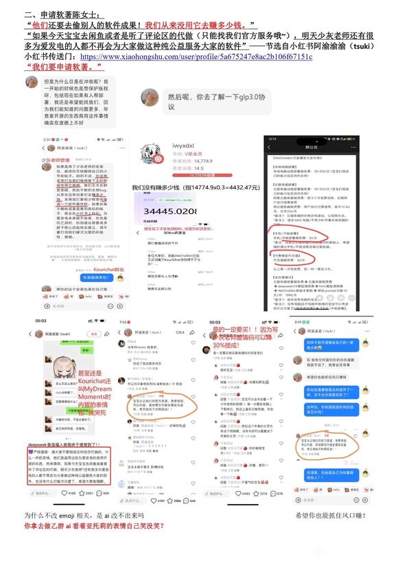 倒卖狗剽窃他人劳动成果，盗取github开源项目以此盈利-3.jpg