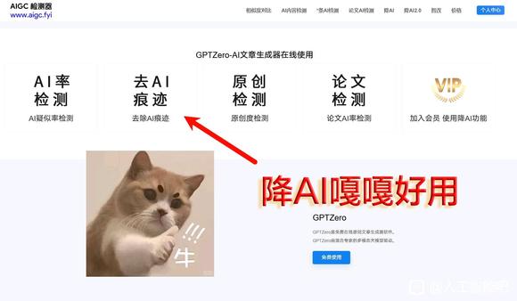 AI检测是什么意思？用图灵AI检测器更放心！-2.jpg