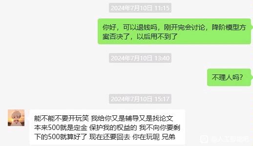 大家学习，交易的时候小心遇到骗子-3.jpg