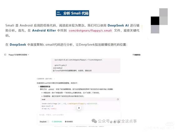 AI辅助破解Flappy Bird小游戏-2.jpg