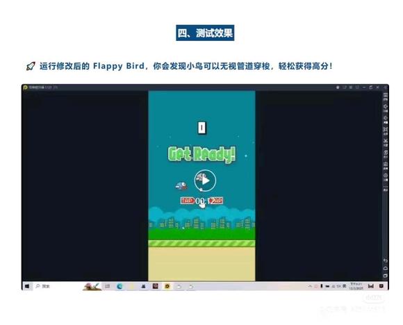 AI辅助破解Flappy Bird小游戏-4.jpg