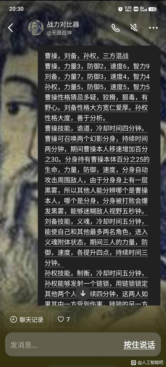 做了个非常长的混战故事，让豆包的AI分析-2.jpg