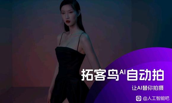 拓客鸟·数字人-1.jpg